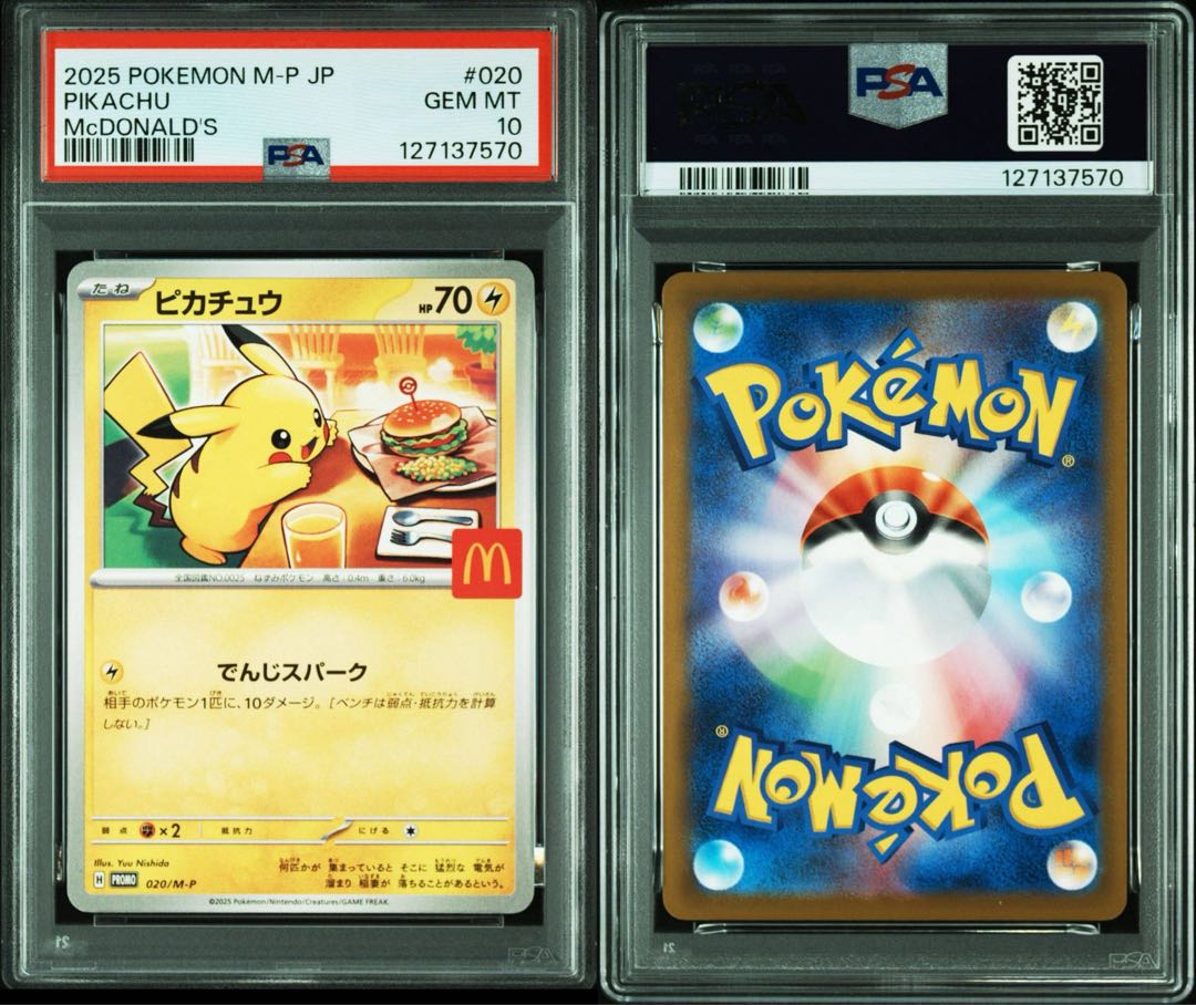 【PSA10】連番‼️マクドナルドプロモ 2025 ピカチュウ Pikachu 4Reference PSA10] Pikachu McDonald's Happy Set 2025 PROMO 020/M-P