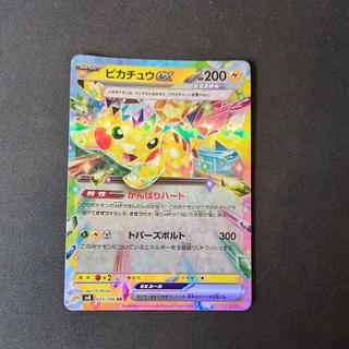 ピカチュウex」の激安通販 | magi ピカチュウex」の激安通販 | magi