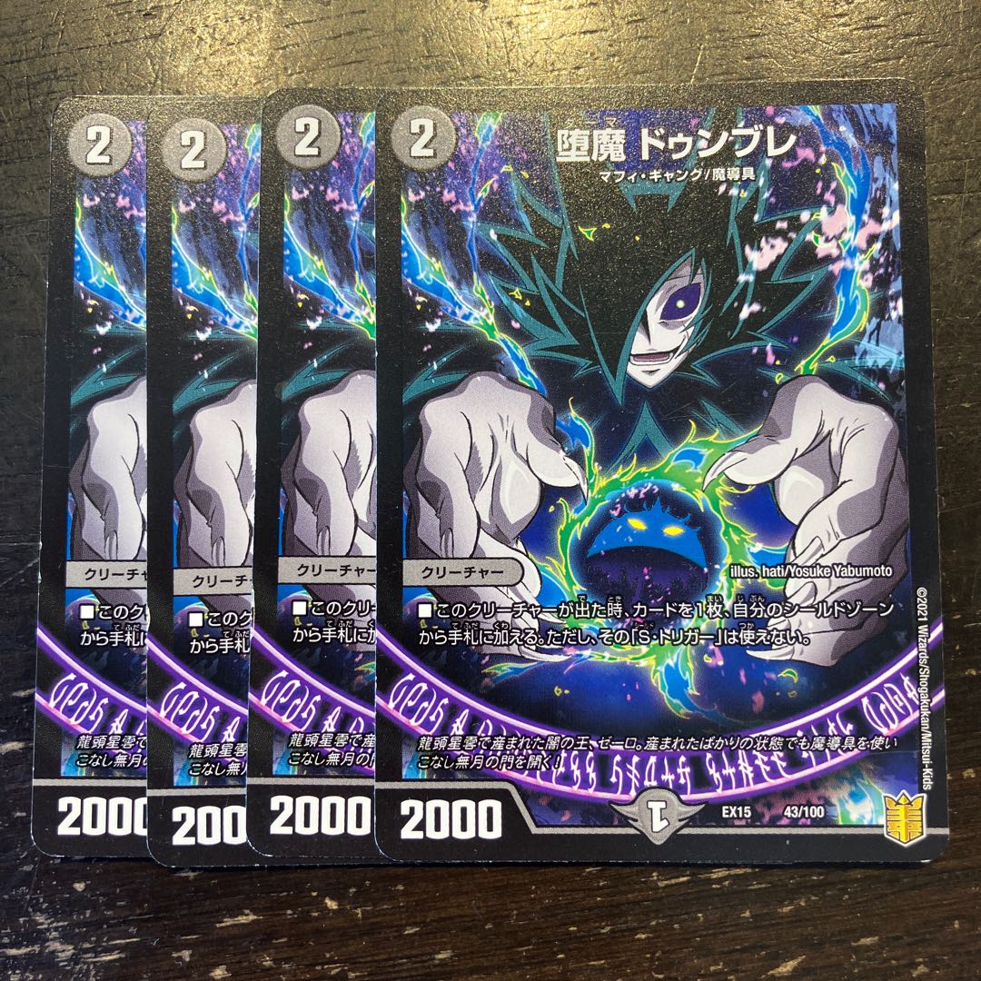 Fallen Devil Doumbre 43/100