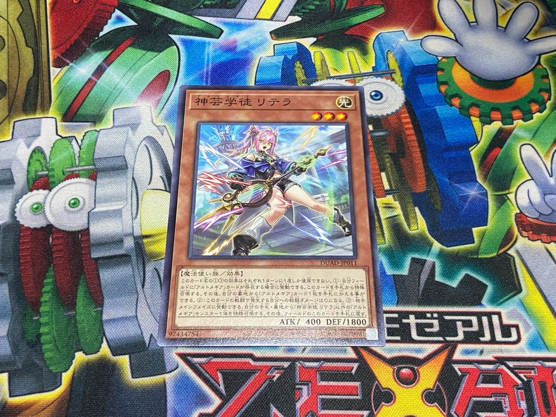 Y-3809 神芸学徒 リテラ ノーマル DUAD-JP011 1枚