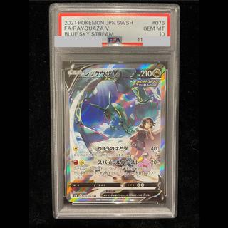 【PSA10】レックウザV SR 076/067 1枚