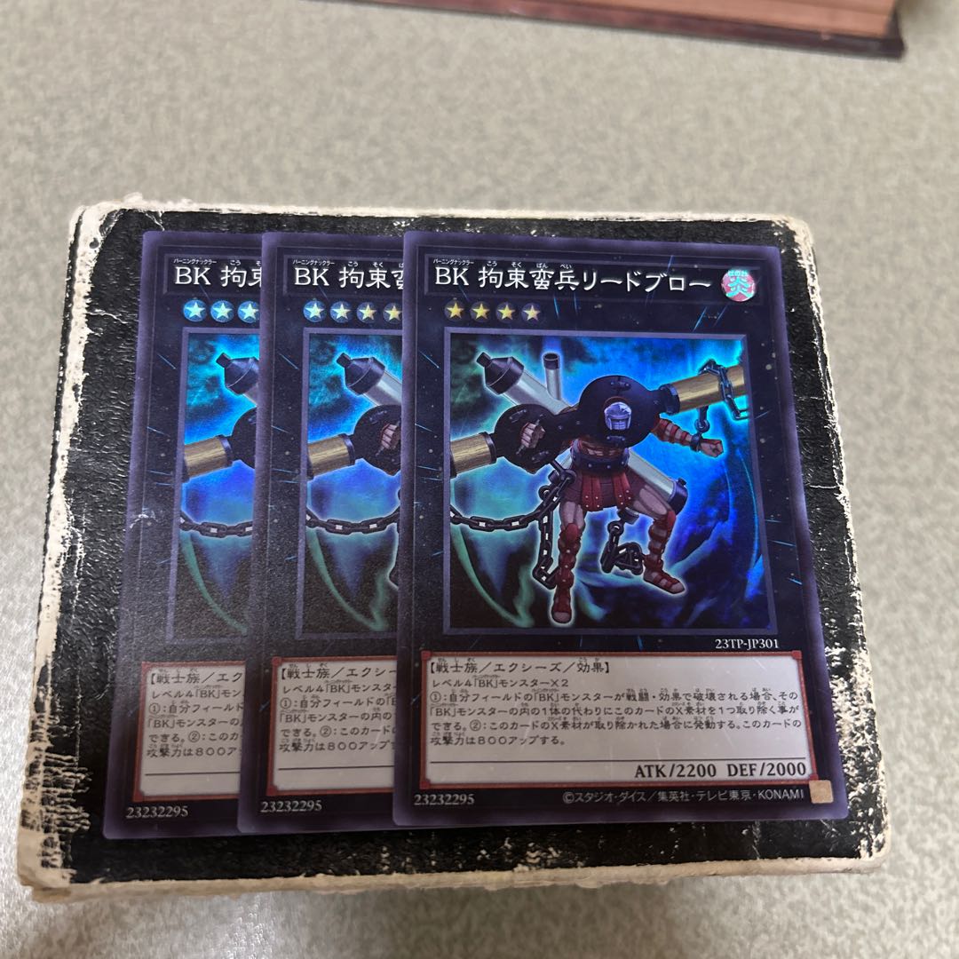 Battlin' Boxer Lead Yoke 3 Super Rare