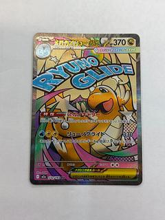 State B Mega Dragoniteex MA 232/193 1枚