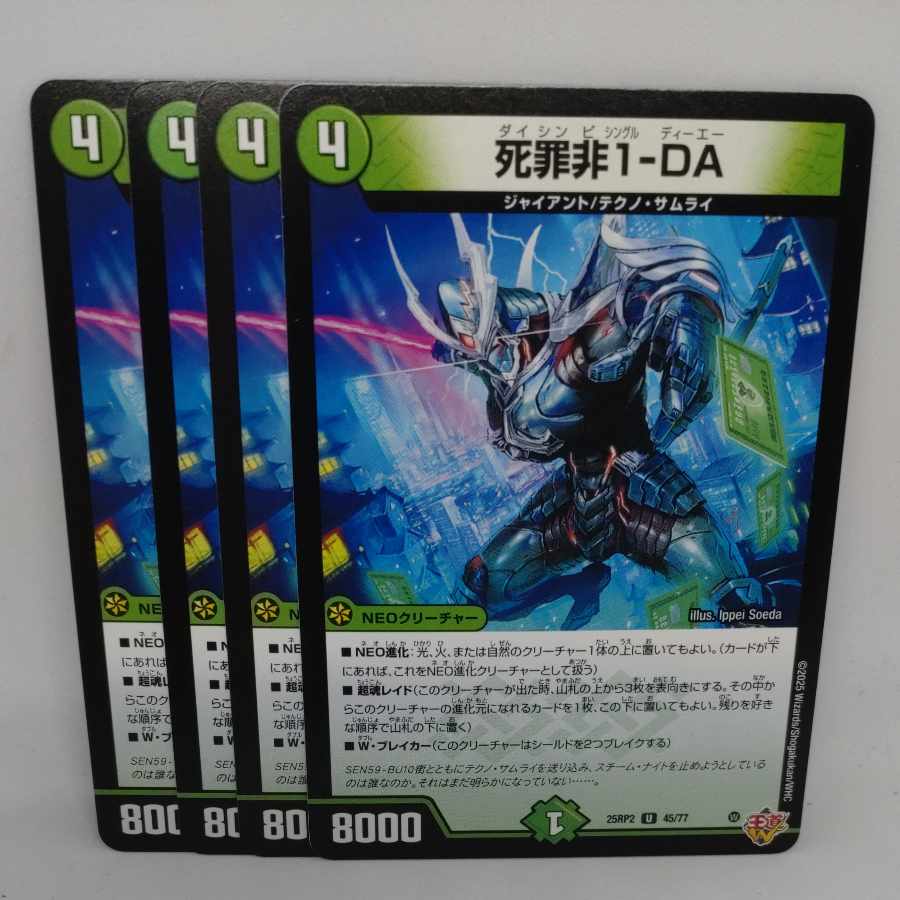 Dead Crime Non-1-DA U 45/77