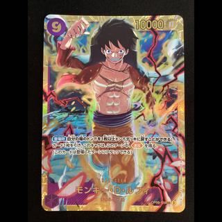 ⑥ モンキー・D・ルフィ SEC OP09-119 1枚