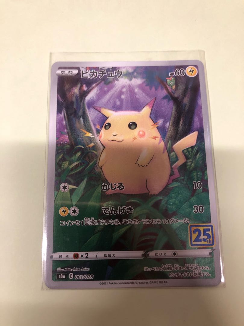 Pikachu(Kira) 001/028 1枚