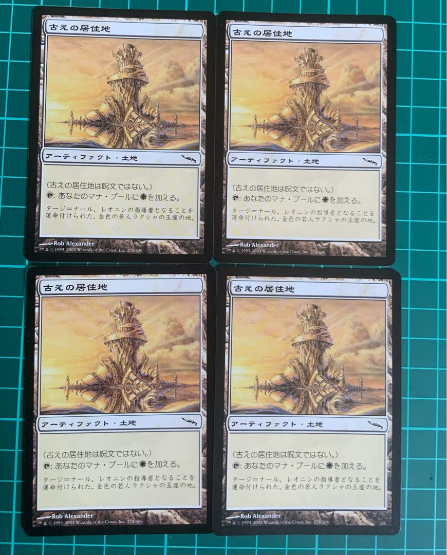 MTG   古えの居住地　4枚　マジックザギャザリング