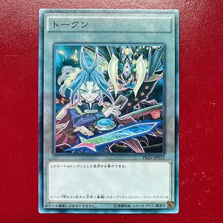 Ayh. Token (Yuri) Normal JP012 1枚