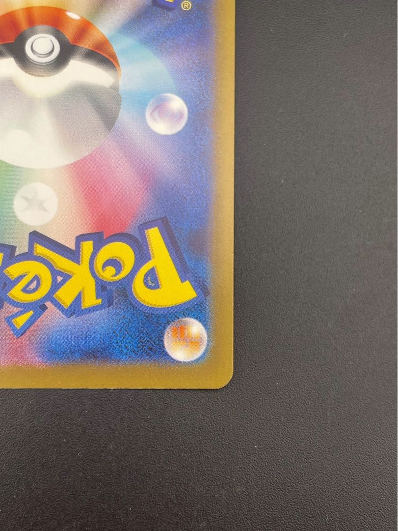 【中古品】ガラルビリリダマ　sv12a  F 173/172 AR ソード＆シールド　ハイクラスパック　V STARユニバース　ポケモンカード 1枚