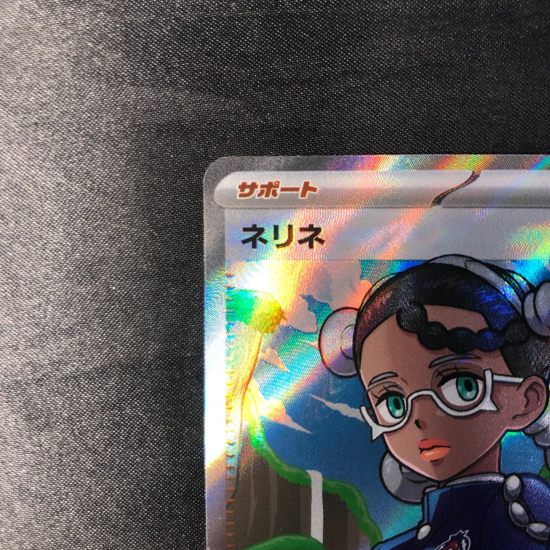 Nerine SR 194/187 1枚