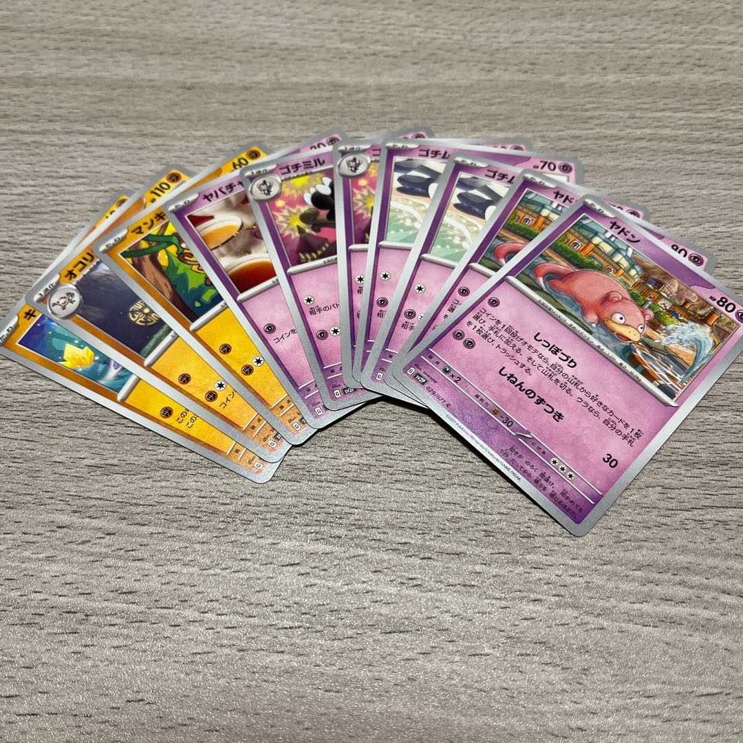 Pokemon Cards [sv2P] Psychic Type Fighting Type etc Sword & Shield 10 cards for sale in bulk Normal Evolution