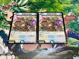 D-354 ~ Staggering inconsistency ~ R 23/77 2枚