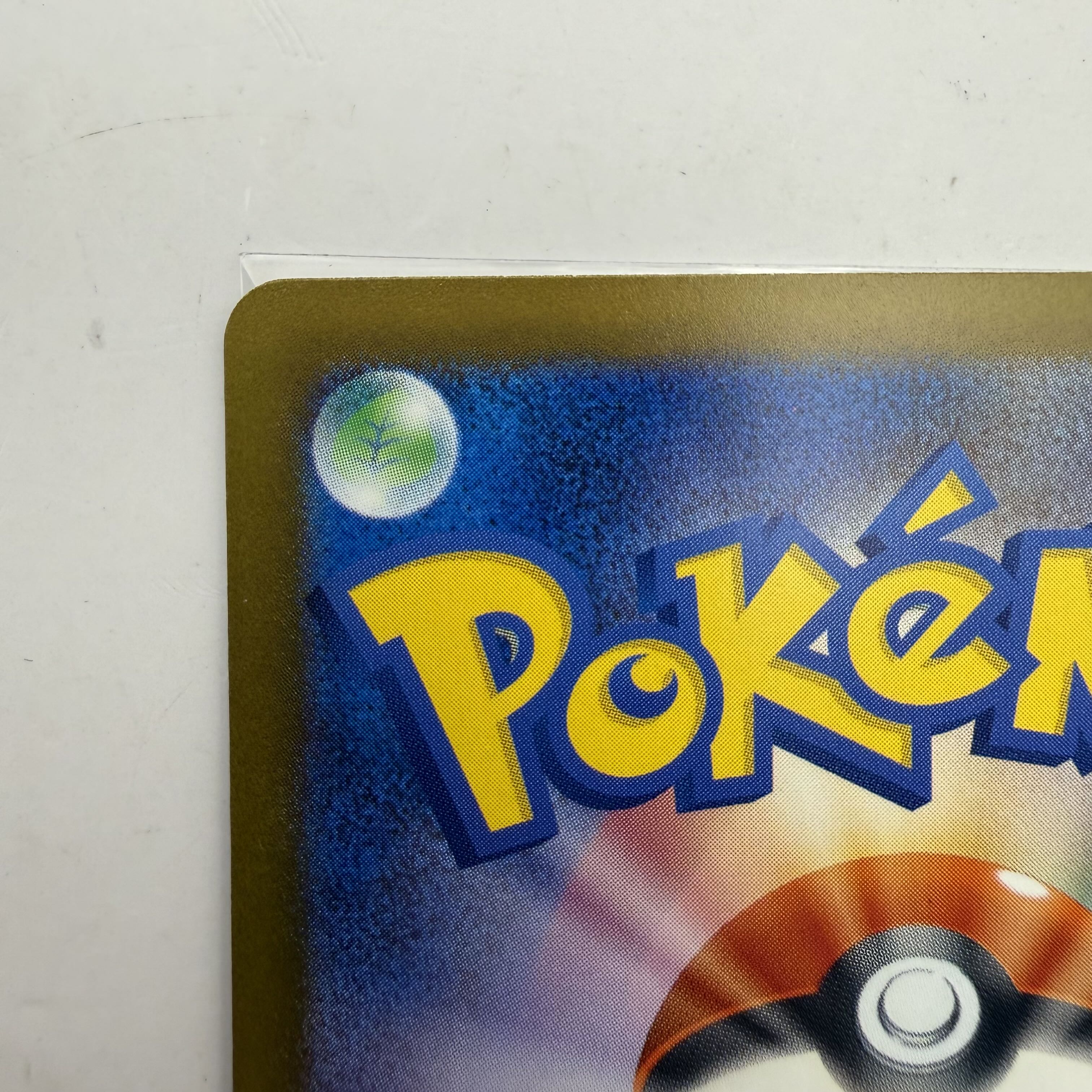 【美品級】メガシャンデラex SAR J M5 113/081 ポケモンカード 拡張パック アビスアイ ポケ 1枚