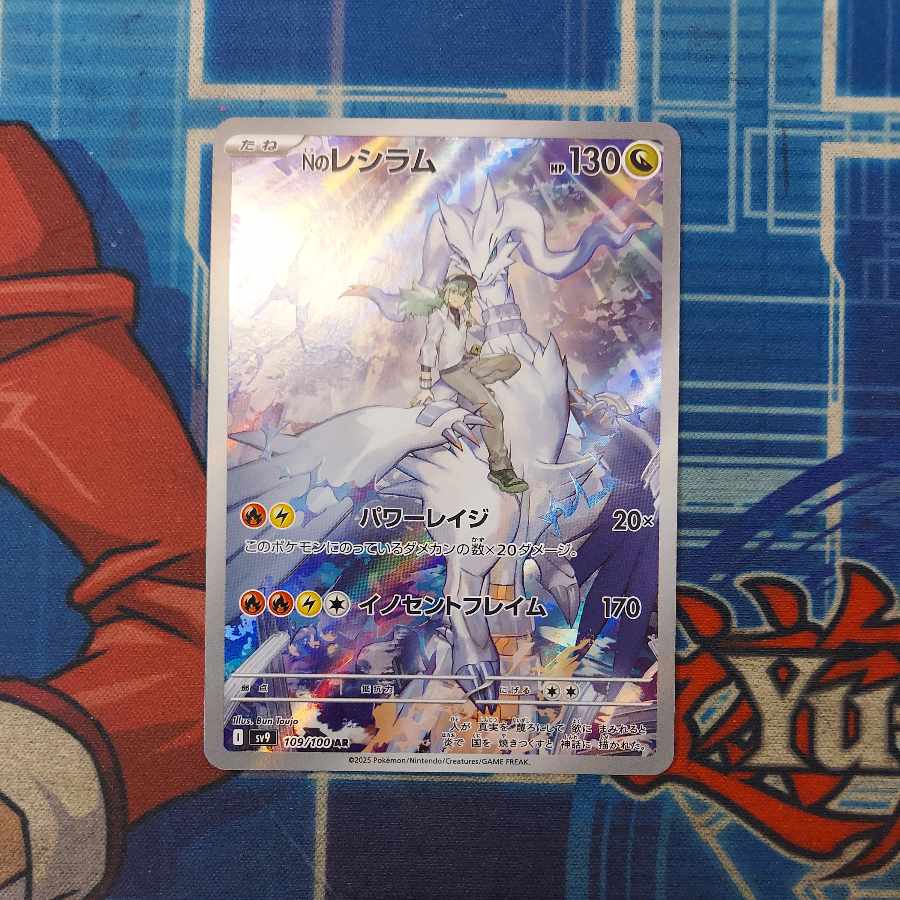 状態B 状態B Nのレシラム AR 109/100 1枚