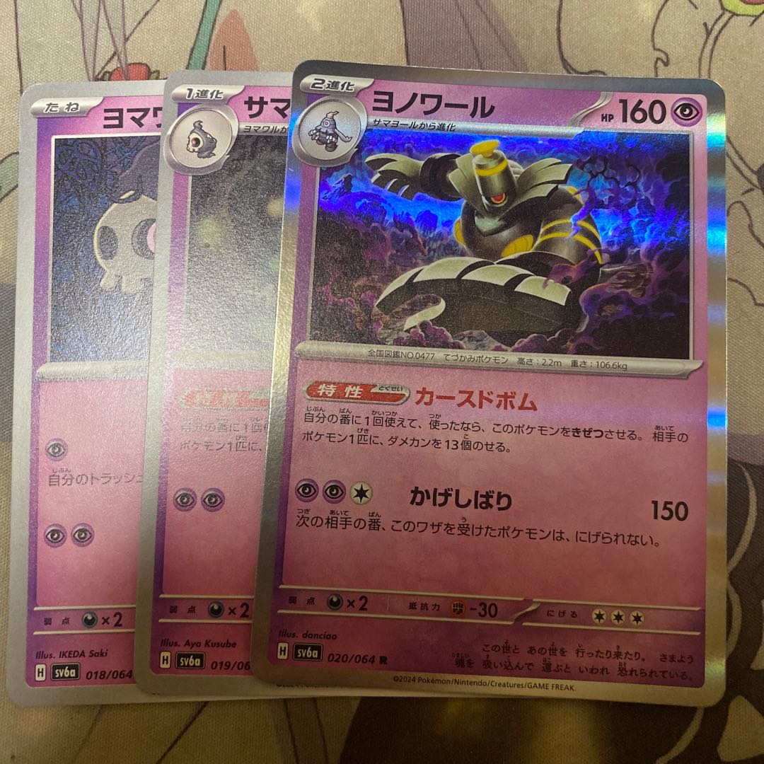 Dusknoir R 020/064