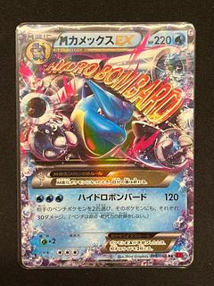 S-TD MカメックスEX(RR仕様) 買取 | [20th] スターターパック