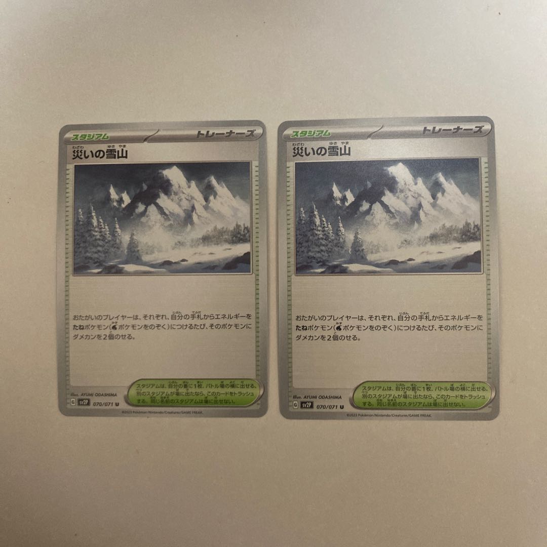 two sheets (pieces) (of paper) Snow of disaster Mountain U 070/071