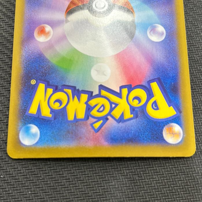 Umbreonex SAR 217/187