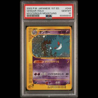 【PSA10】ゲンガー キラ 1st Edition カードe ★ 044/088 1枚