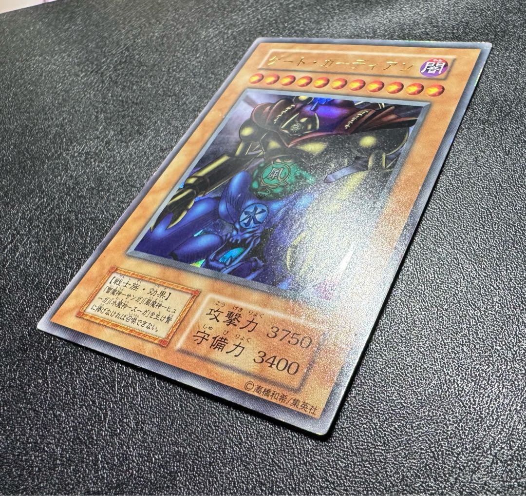 ゲートガーディアン/戦士族/遊戯王/ 初期ウルトラ