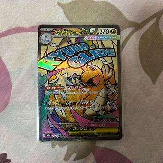 メガカイリューMA 1枚