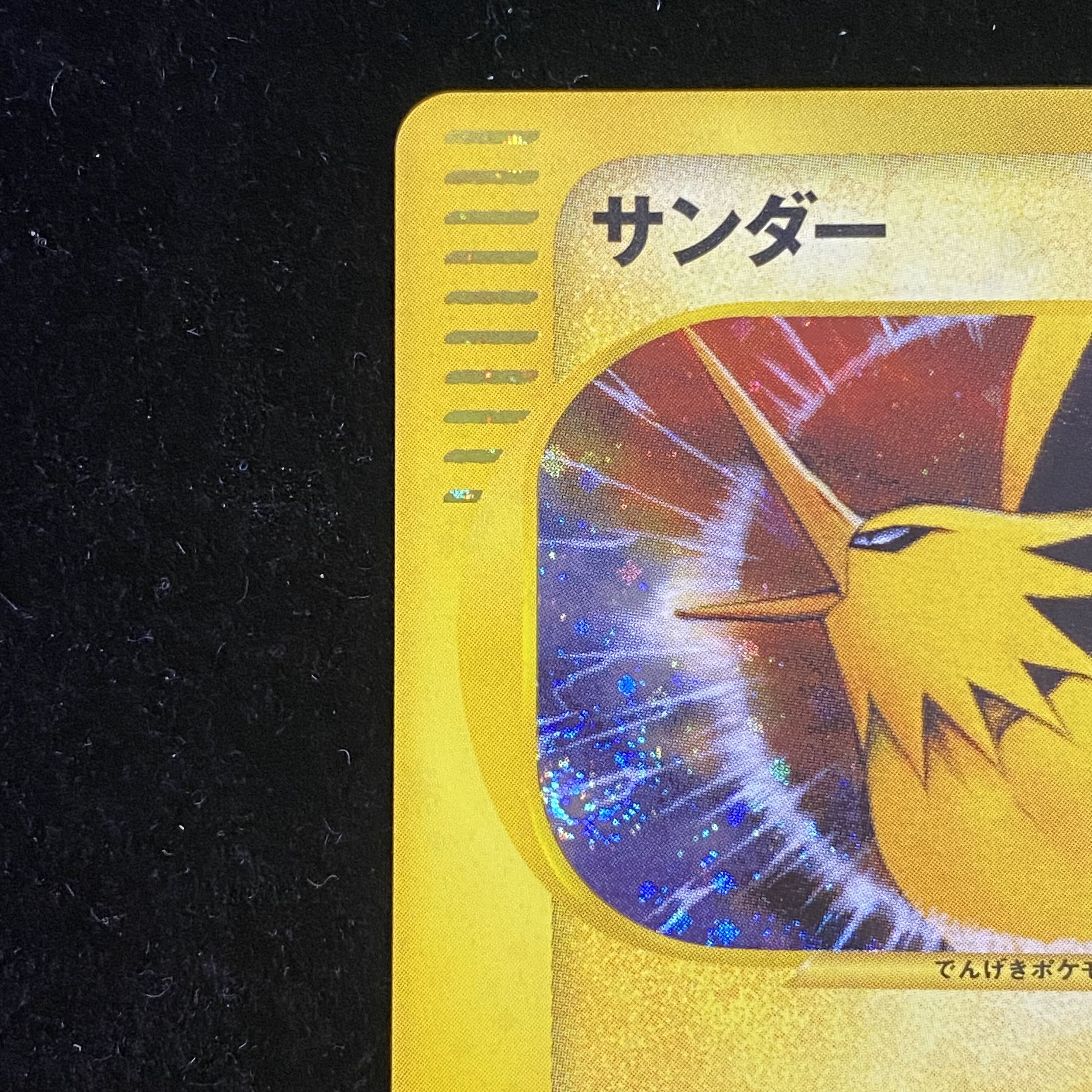 Zapdos 046/048 1st web