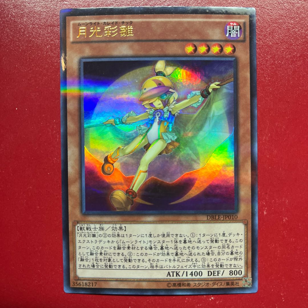 Apj 月光彩雛 パラレル ウルトレレア JP010