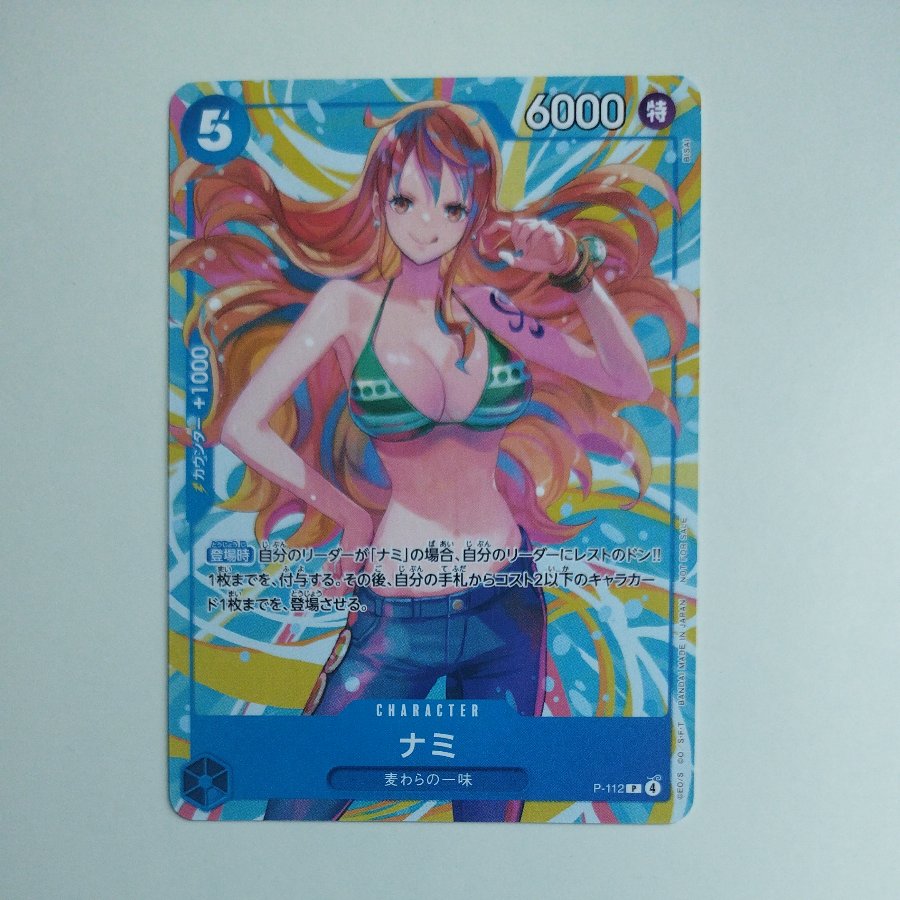 @5 @5 ナミ(交流会 2025年11月開催記念品) P P-112 1枚