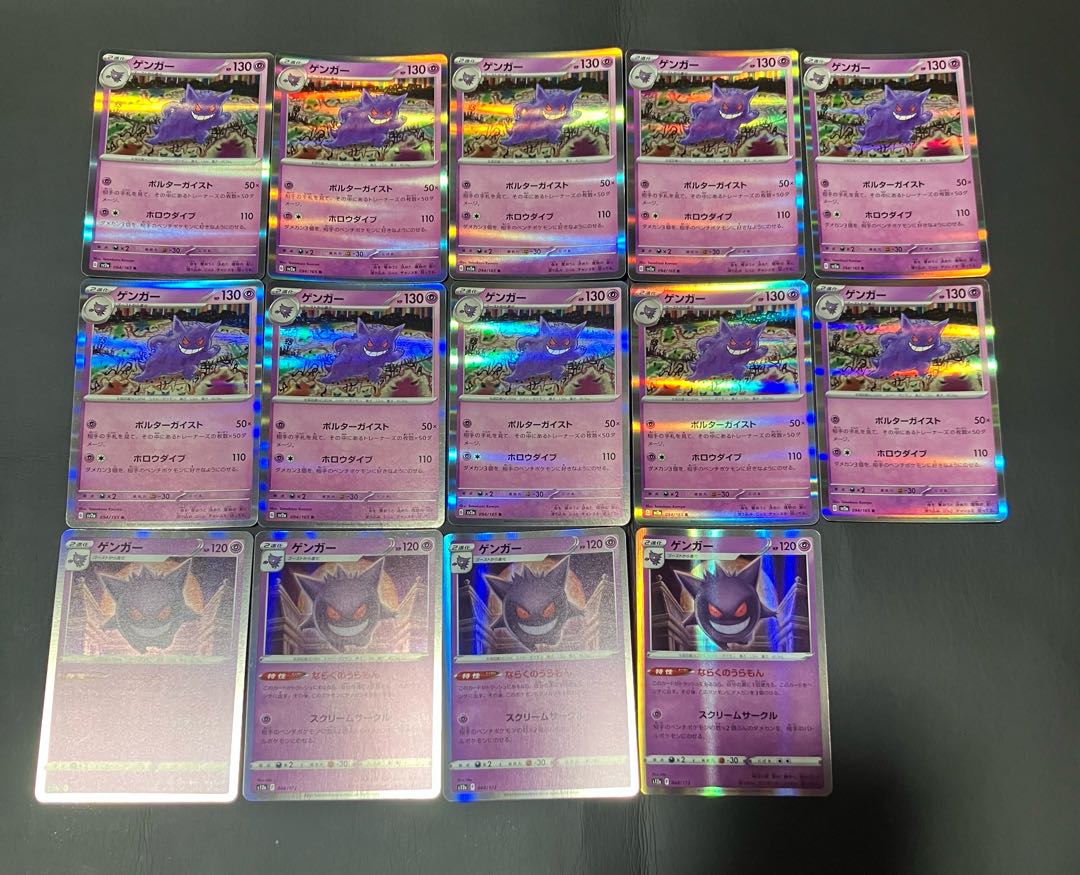 Condition B] 14 Pokekas Gengar, sold in bulk. 1枚