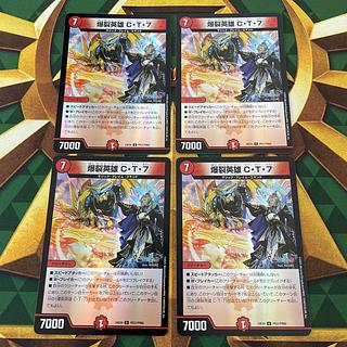 爆裂英雄 C・T・7 U-foil PR31/PR60