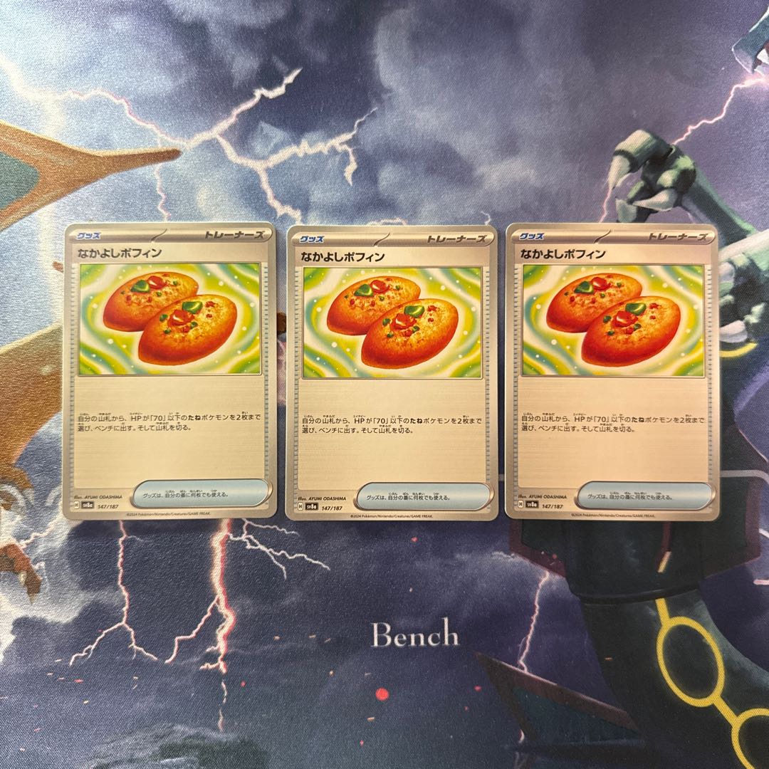 Pokemon Card Game Nakayoshi Poffin sv8a