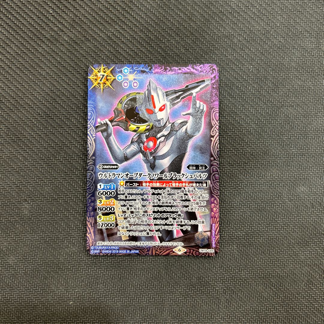 ウルトラマンオーブダークノワールブラックシュバルツ LM LM19