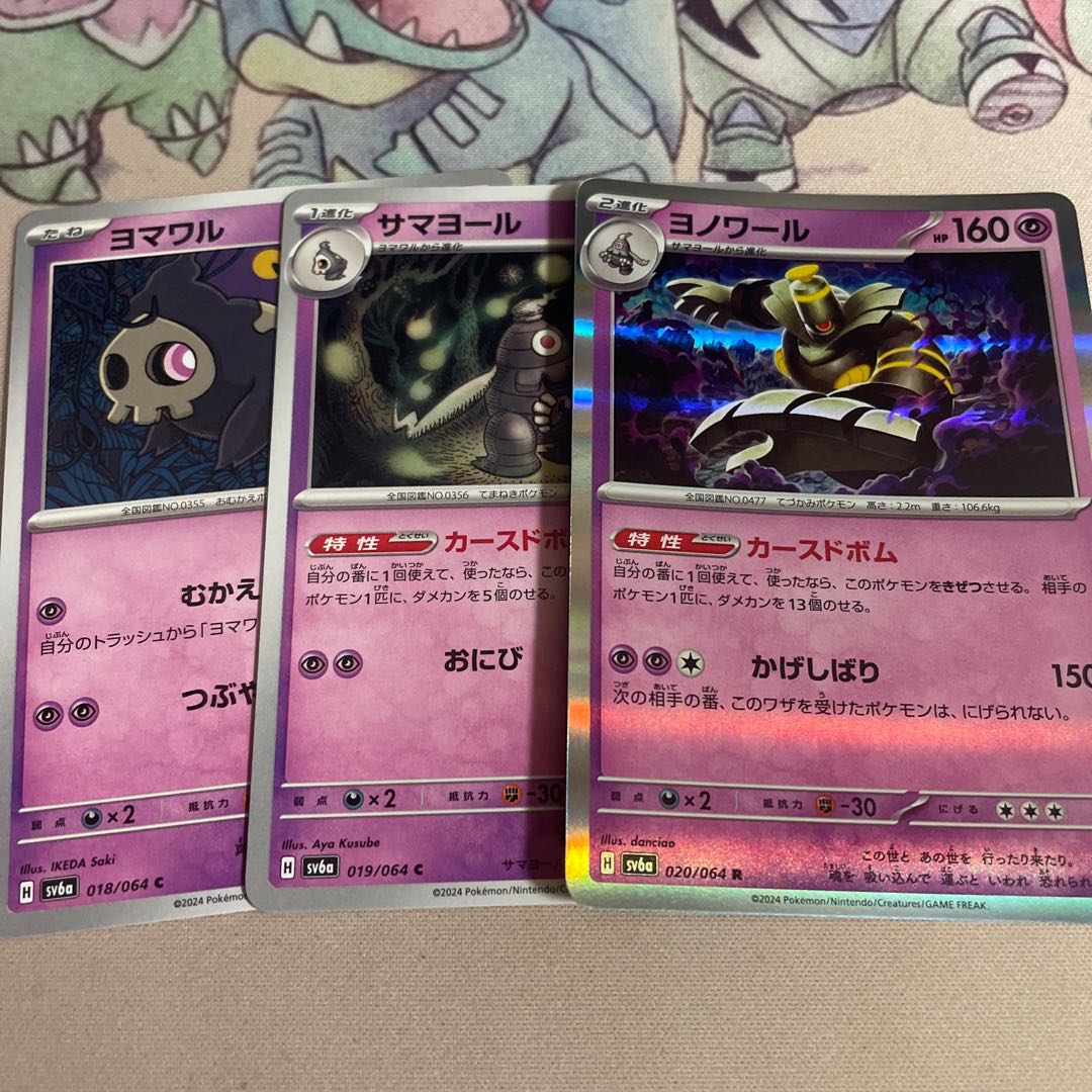 Dusknoir R 020/064