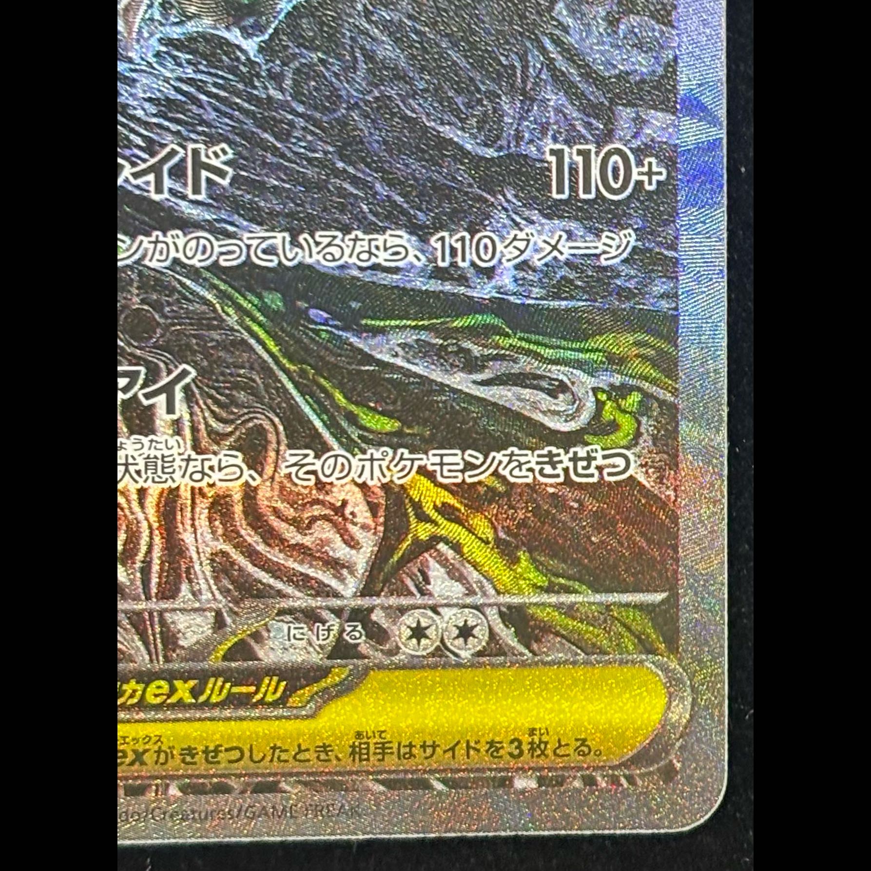 メガダークライex SAR 114/081 1枚