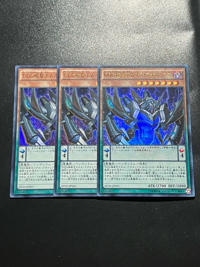 Yu-Gi-Oh Studio 3 copies D/D/D Chaos King Apocalypse Ultra Rare JP001