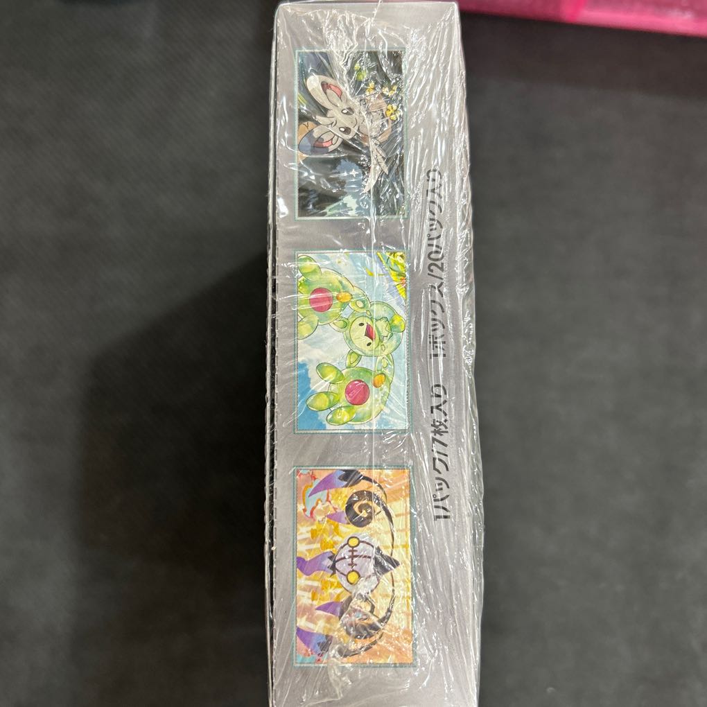 拡張パック「ブラックボルト」 未開封BOX  1BOX