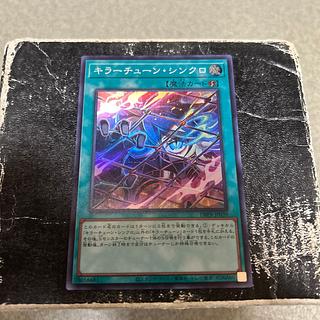 キラーチューン・シンクロ スーパーレア DBPR-JP039