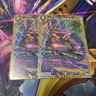 Artel Gorghini (Secret SP Rare Spec.) SR 5B/22 1枚