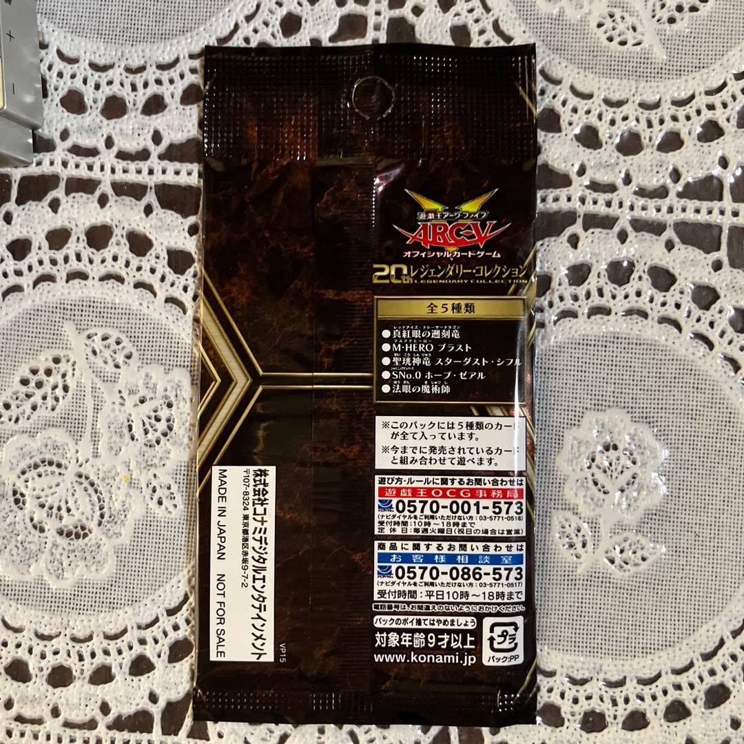 遊戯王 スターダストシフル入り限定パック 1パックの通販 ディ 遊戯王 スターダストシフル入り限定パック 1パックの通販 ディ