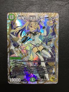 ① 「戦鬼」の頂天 ベートーベン(ゼニス金トレジャー) SR SP5/SP5 1枚