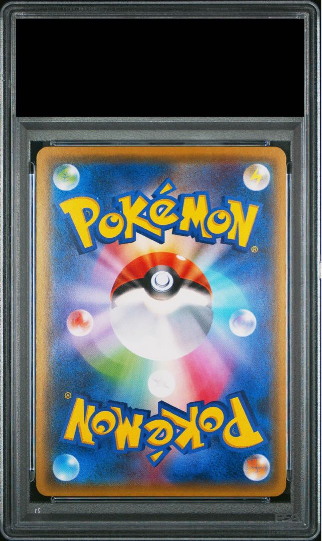 【PSA10】ピカチュウ PROMO 179/SM-P 1枚