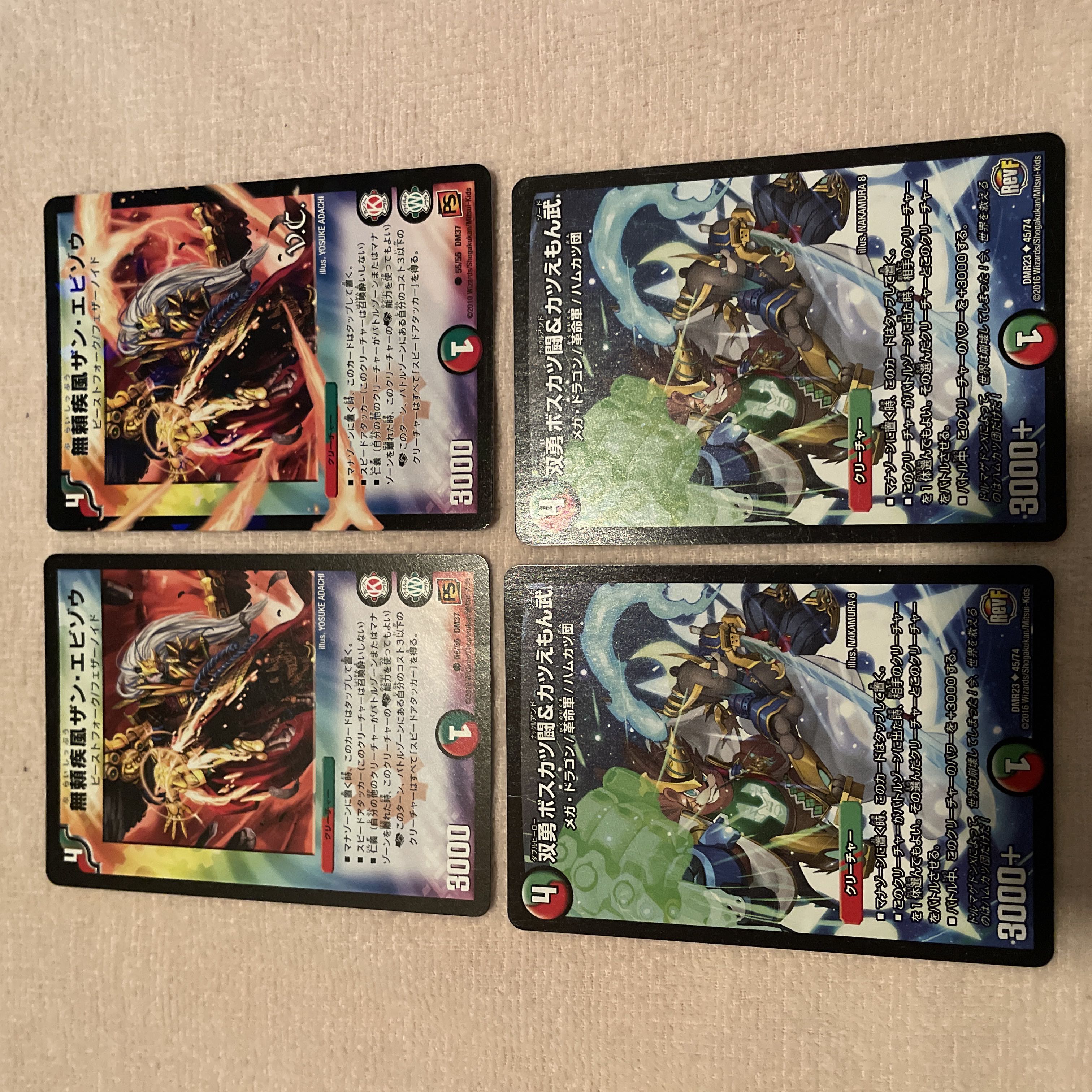 デュエルマスターズ　無頼疾風ザン・エビゾウ　J90 1枚