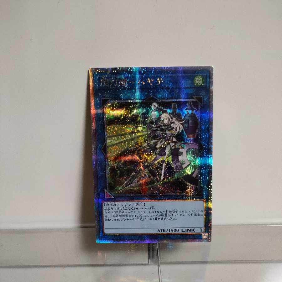 遊戯王　閃刀姫ーハヤテ(QCAC版通常イラスト)　25thシークレット　A＋