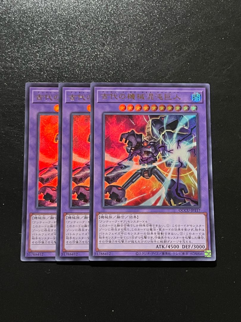 遊戯王スタジオ 3枚 古代の機械混沌巨人 ウルトラレア QCCU-JP117