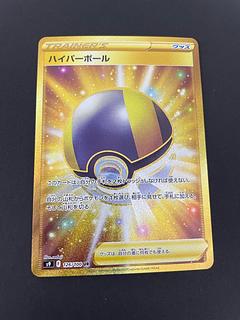 ハイパーボール UR」の激安通販 | magi ハイパーボール UR」の激安通販 | magi