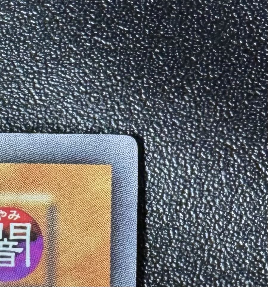 封印されしエクゾディア/魔法使い族/遊戯王/初期ウルトラ 1枚