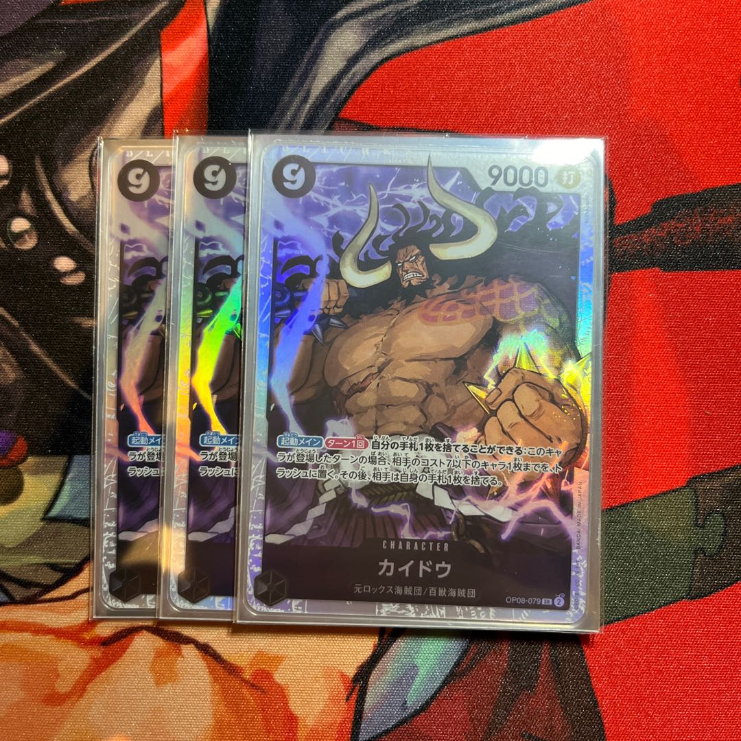 Beautiful, set of 4 Kaido SR OP08-079 1枚