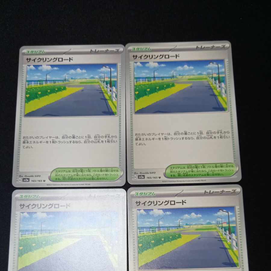 サイクリングロード U 165/165