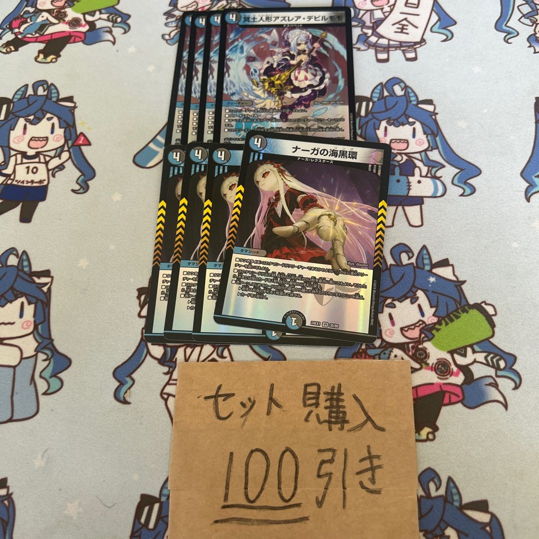 Milligram 2493 Underworld Doll Azure Devil Momo Ring of Serpentine Princess Umi Black Ring of Serpentine Princess