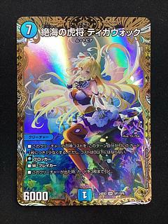2025年最新】金トレジャー ティガウォックの人気アイテム - メルカリ